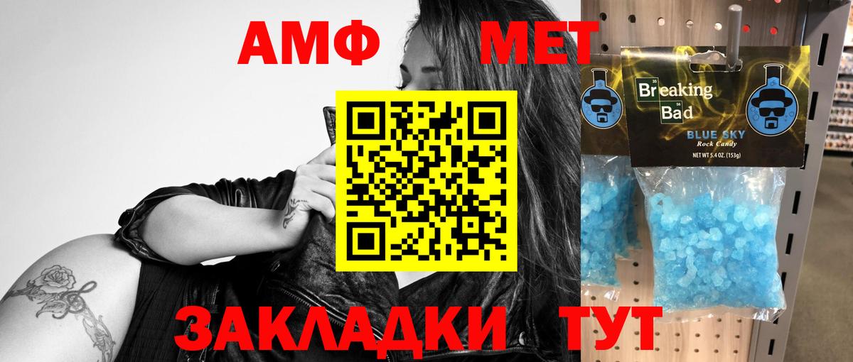 Амфетамин VHQ  Вход с VPN  АМФ  Мурино 