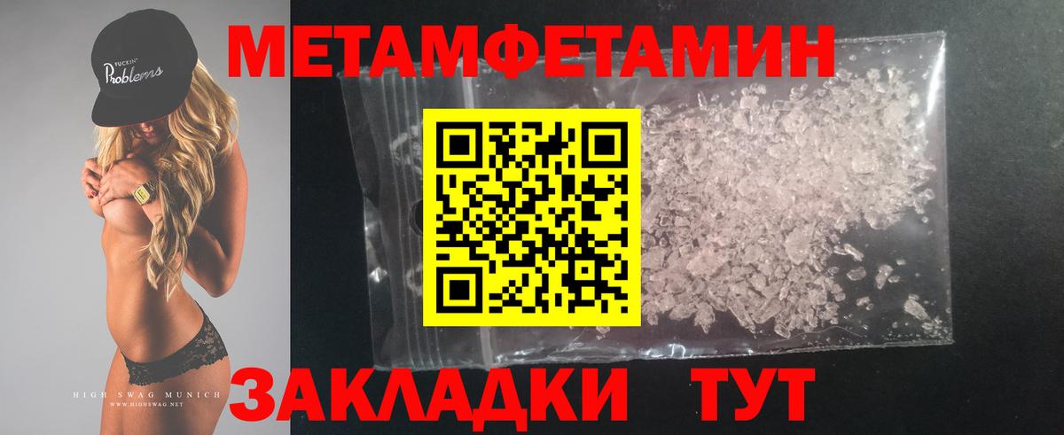 Амфетамин Розовый Мурино