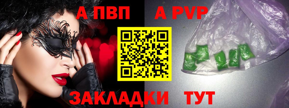 A-PVP СК КРИС  хочу наркоту  Мурино  Альфа ПВП СК  A PVP Crystall  Вход с VPN 