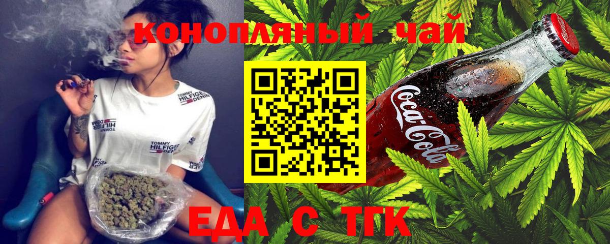 Мурино  Cannafood конопля  Вход с VPN 