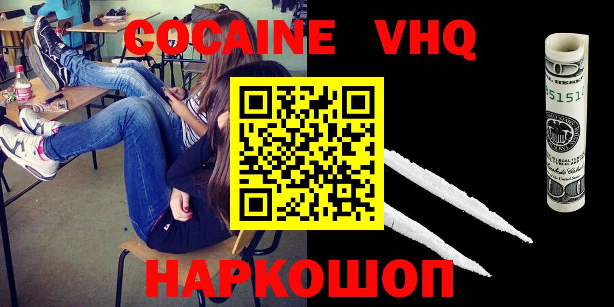 Cocaine 99%  КОКАИН 97%  где продают   COCAIN  Мурино  Вход с VPN 