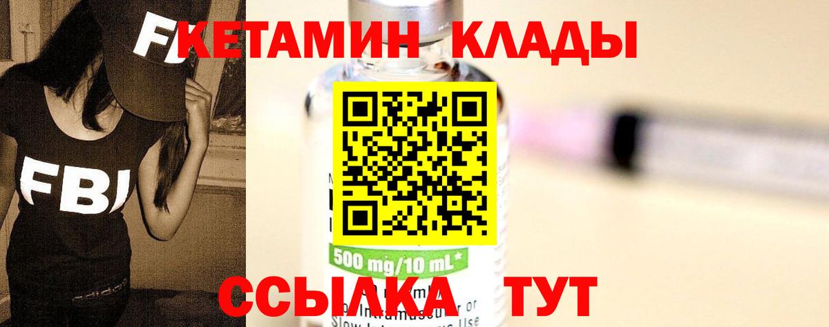 блэк спрут   Вход с VPN  Мурино  Кетамин VHQ 