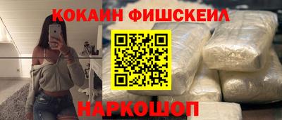 кокаин Камышлов