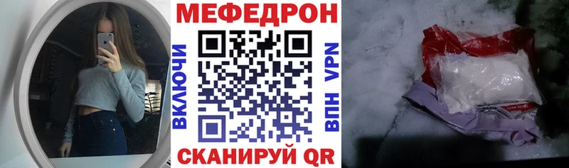 Мефедрон мяу мяу Мурино