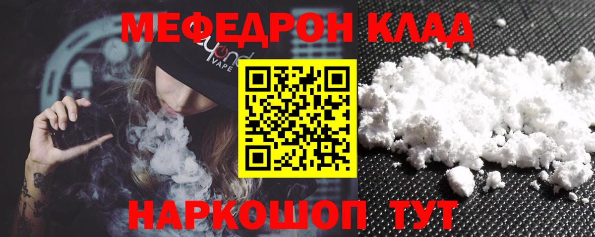 Мефедрон Мурино