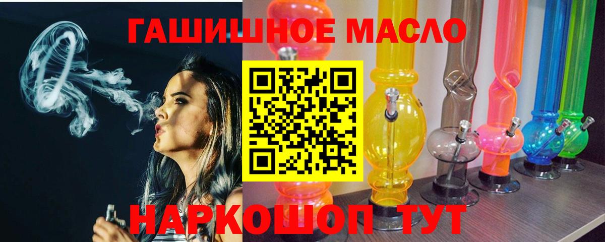 Дистиллят ТГК THC oil  ТГК жижа  Вход с VPN  наркошоп  Мурино 
